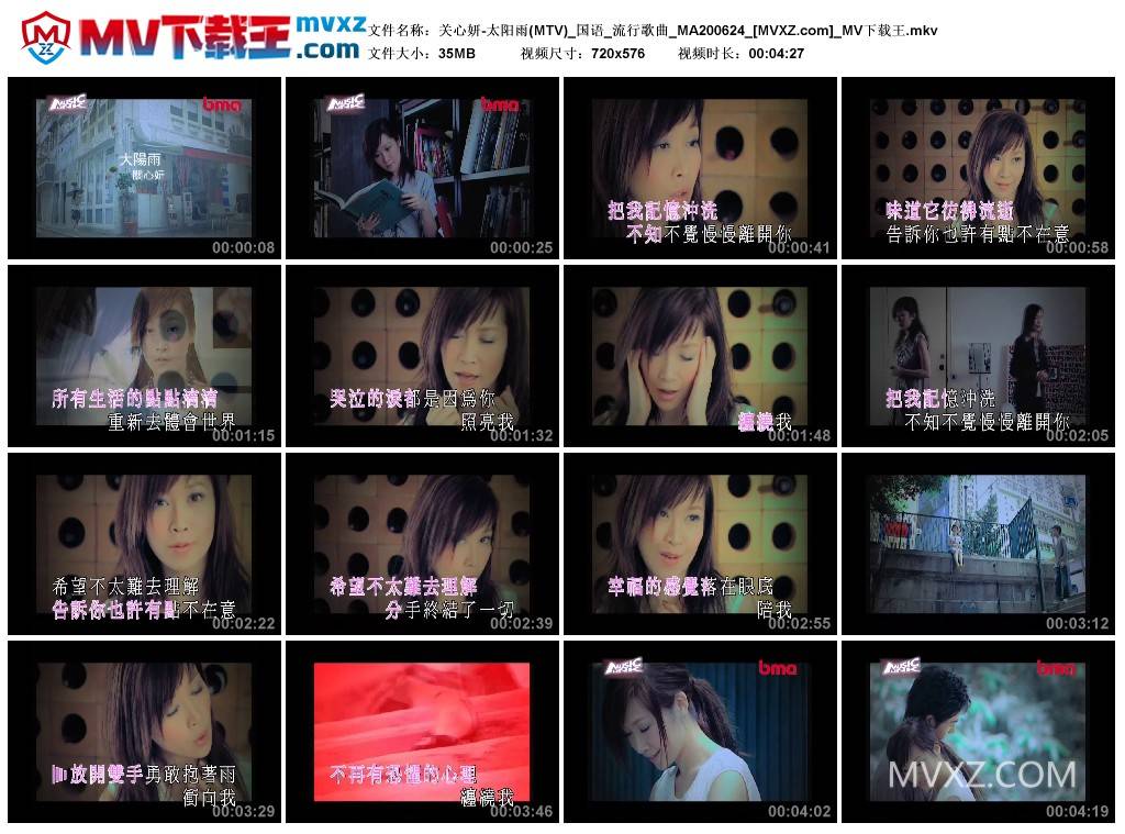 关心妍-太阳雨(MTV)_国语_流行歌曲_MA200624